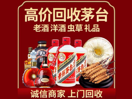 ​甘南名酒回收多少钱？